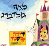 איור - zohar