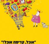 איור - יודי